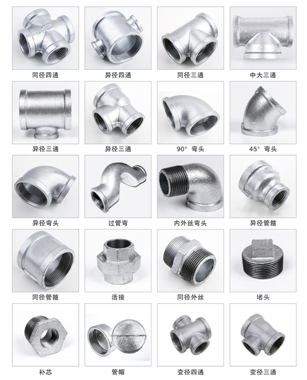 镀锌管件 镀锌管件
