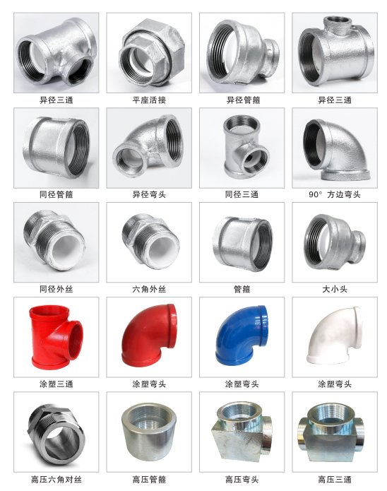 沟槽衬塑配件 沟槽衬塑配件