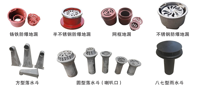 铸铁地漏 铸铁地漏